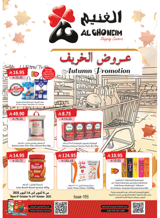 Autumn Offers