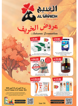 Autumn Offers