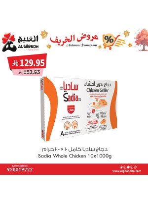 عروض الخريف، العدد الثاني