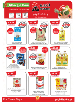 3 Days Offers - Mahayel