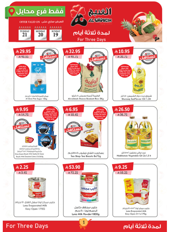 3 Days Offers - Mahayel