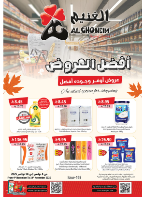 أفضل العروض