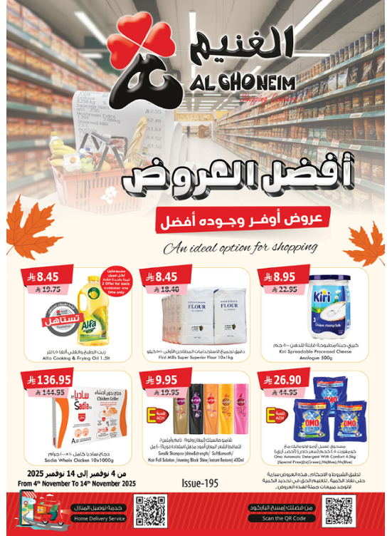 أفضل العروض
