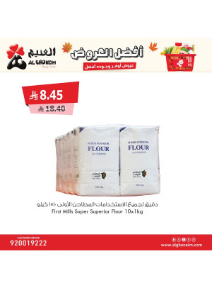 أفضل العروض، العدد الثاني