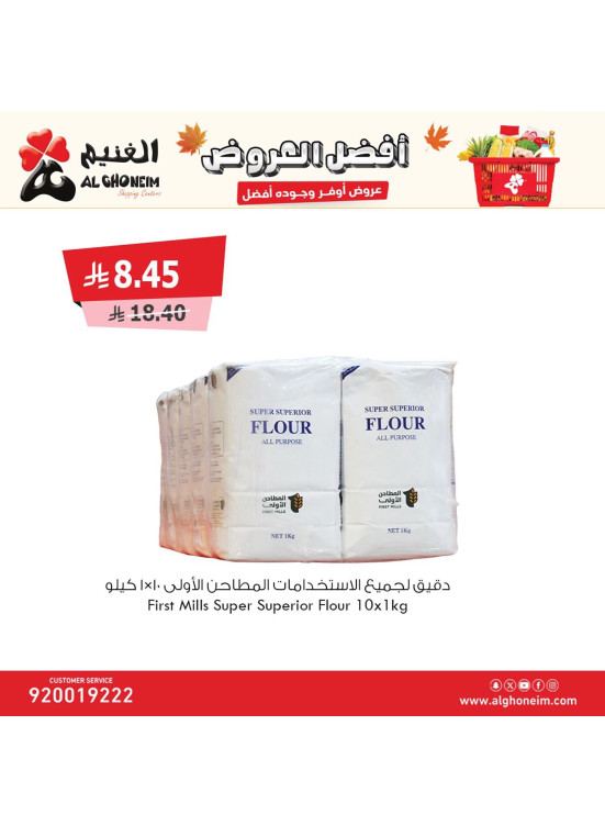 أفضل العروض، العدد الثاني