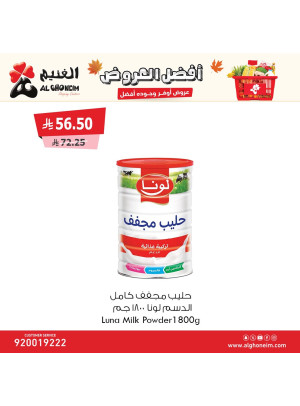 أفضل العروض، العدد الثالث