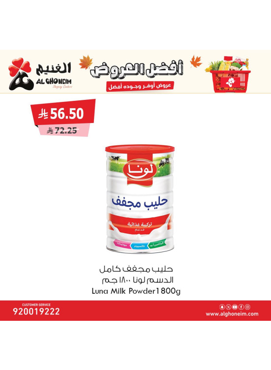 أفضل العروض، العدد الثالث