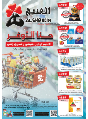 أوفر العروض