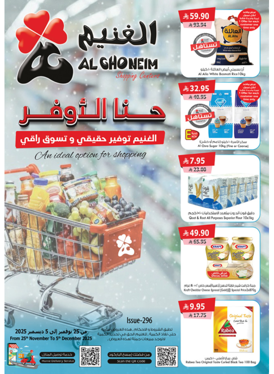 أوفر العروض