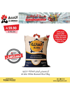 أوفر العروض، العدد الثاني