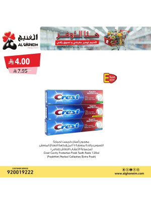 أوفر العروض، العدد الثالث