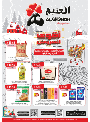 أفضل العروض