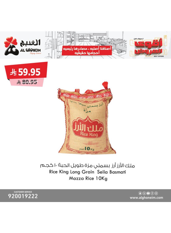 أفضل العروض، العدد الثاني