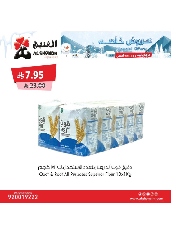 عروض خاصة، العدد الثاني