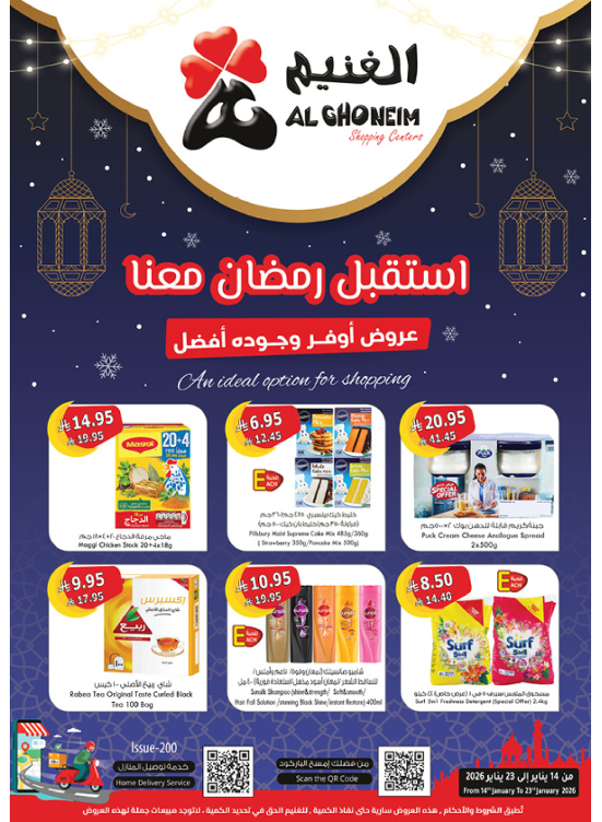 Ramadan Offers