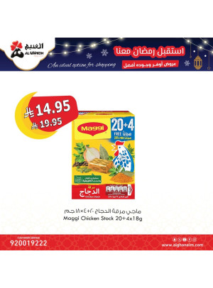 Ramadan Offers, Vol 2