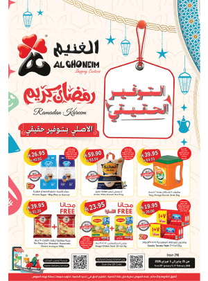 Ramadan Kareem Offers