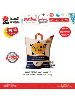 Ramadan Kareem Offers, Vol 2