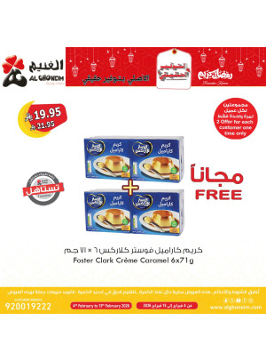 عروض رمضان، العدد الثالث