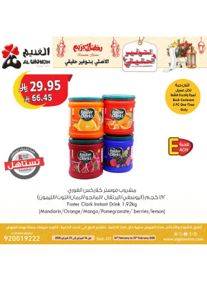 Ramadan Kareem Offers, Vol 2