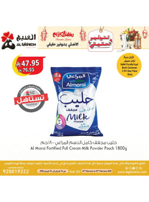 Ramadan Kareem Offers, Vol 3