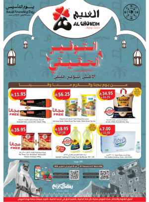 Ramadan Kareem Offers