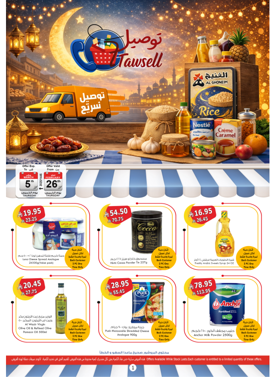 Quick Delivery Offers