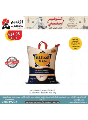 Ramadan Kareem Offers, Vol 2