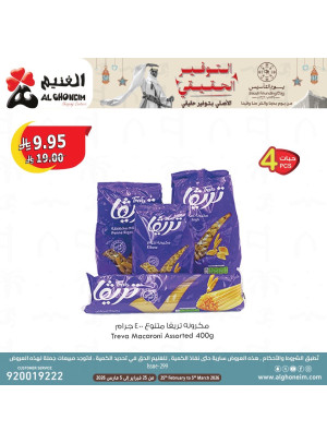 Ramadan Kareem Offers, Vol 3