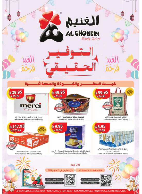Eid Joy Offers