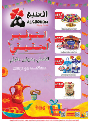 Eid Joy Offers