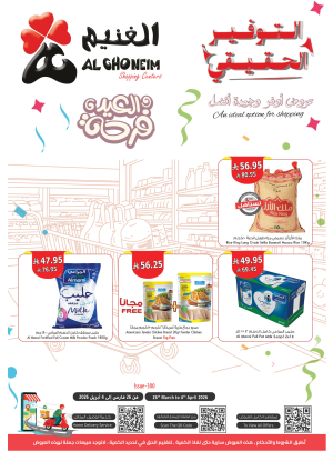 Eid Joy Offers