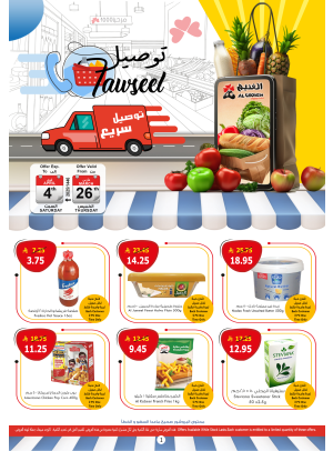 Quick Delivery Offers