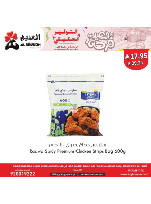 Eid Joy Offers, Vol 2