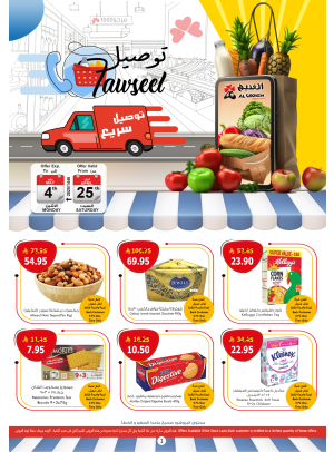 Quick Delivery Offers