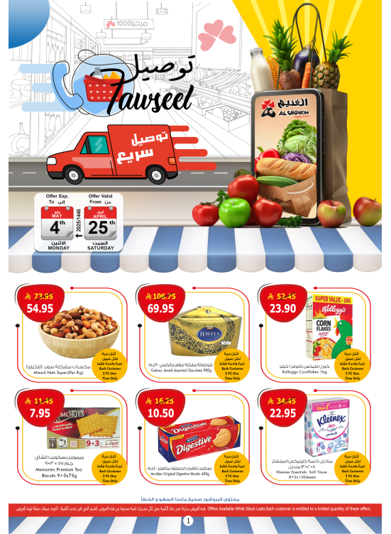 Quick Delivery Offers