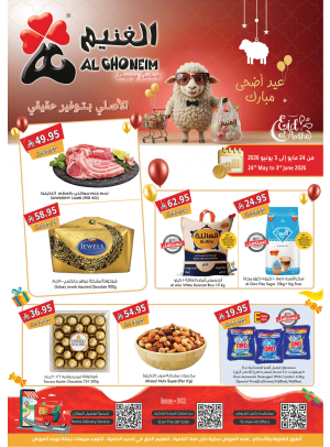 Eid Al Adha Mubarak Offers
