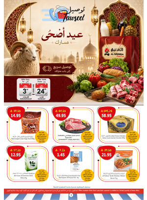 Quick Delivery Offers