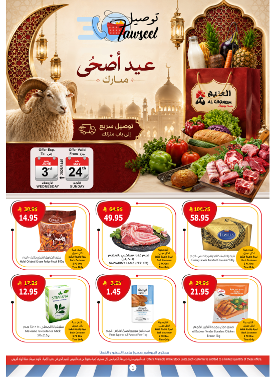 Quick Delivery Offers