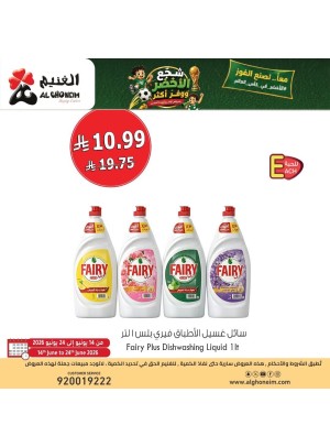 عروض كأس العالم، العدد الثاني