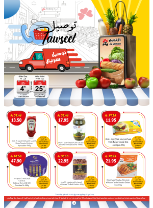 Quick Delivery Offers