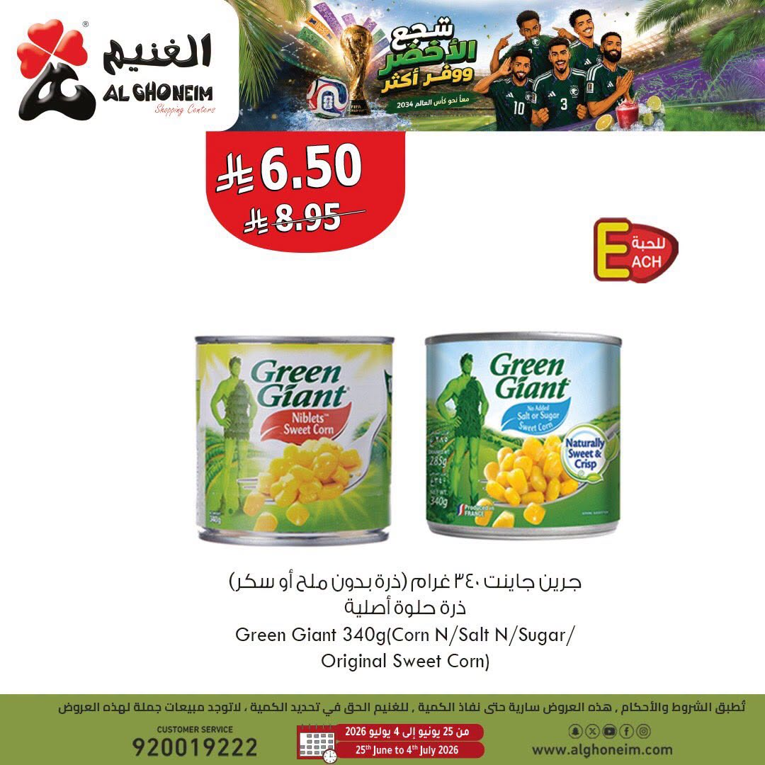 World Cup Offers, Vol 2 from Al Ghoneim until 4th July - Al Ghoneim KSA Offers & Promotions — page 1