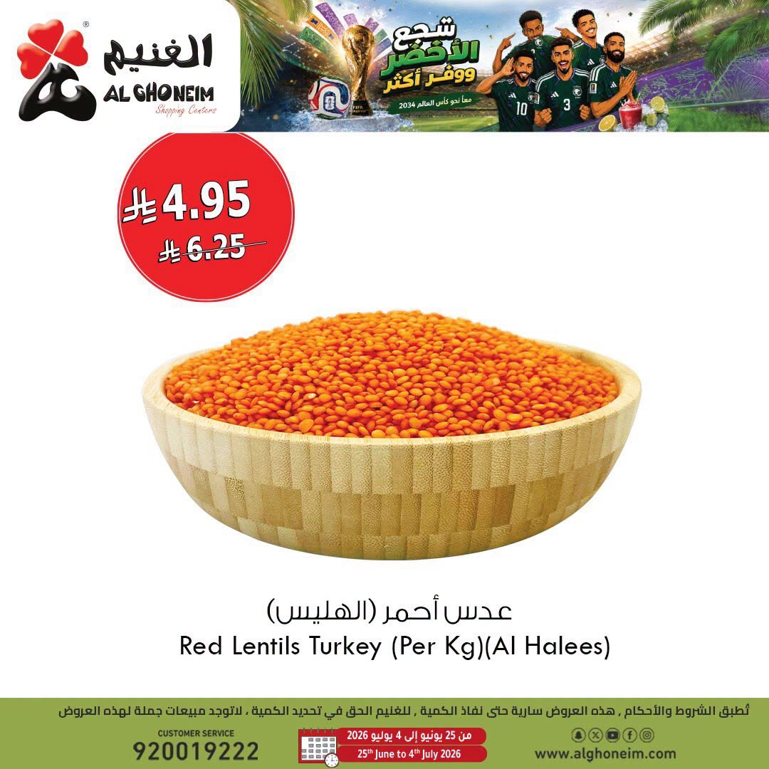 World Cup Offers, Vol 2 from Al Ghoneim until 4th July - Al Ghoneim KSA Offers & Promotions — page 2