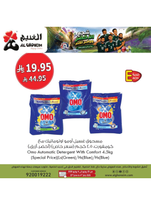 عروض كأس العالم، العدد الثاني