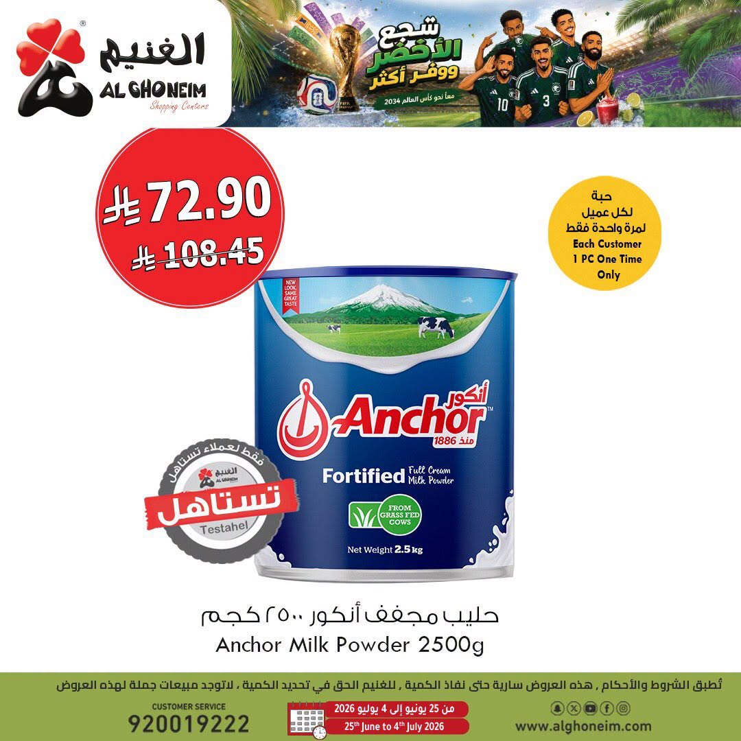 World Cup Offers, Vol 3 from Al Ghoneim until 4th July - Al Ghoneim KSA Offers & Promotions