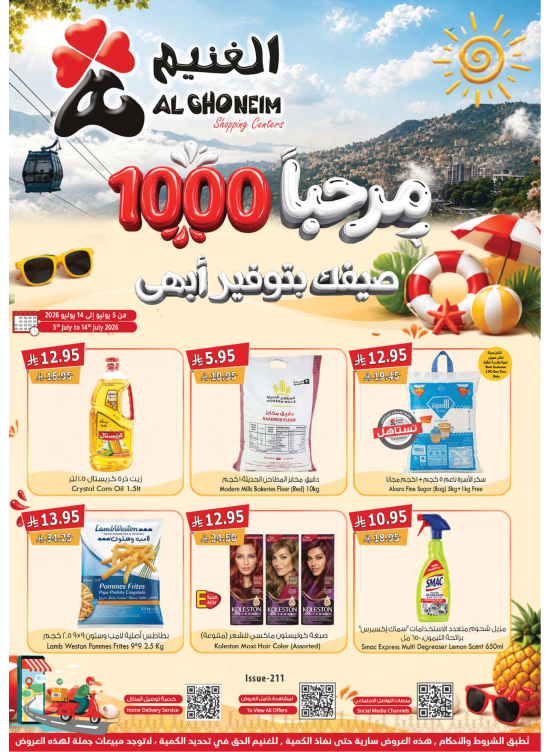 Summer Offers