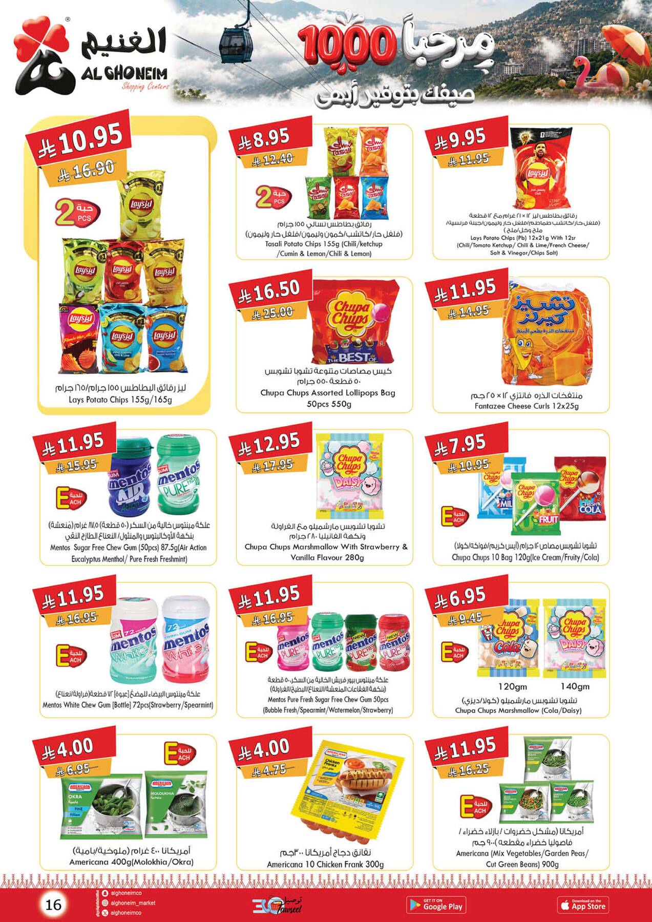 Summer Offers from Al Ghoneim until 14th July - Al Ghoneim KSA Offers & Promotions — page 9