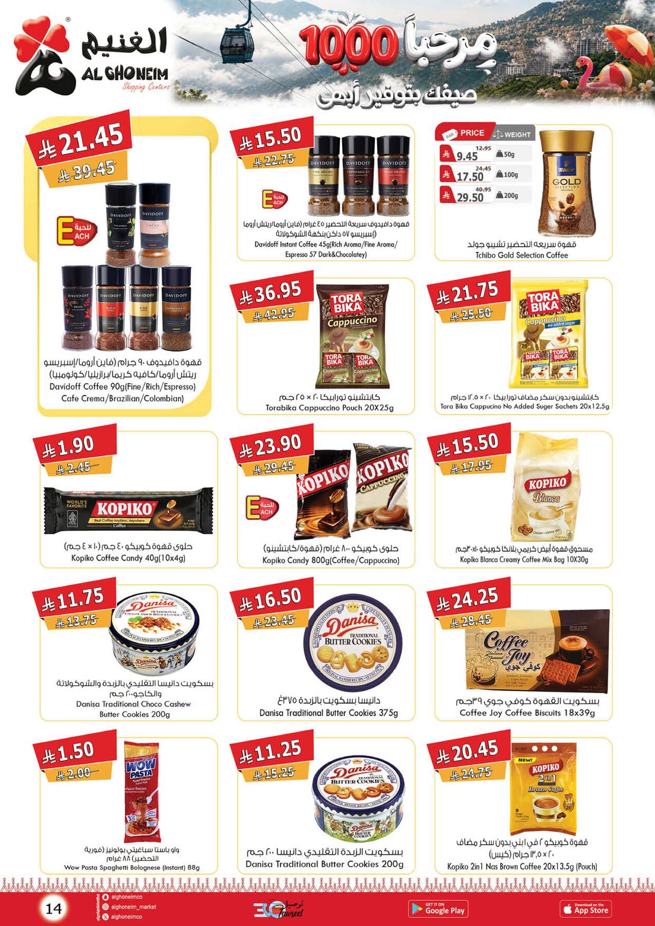 Summer Offers from Al Ghoneim until 14th July - Al Ghoneim KSA Offers & Promotions — page 10