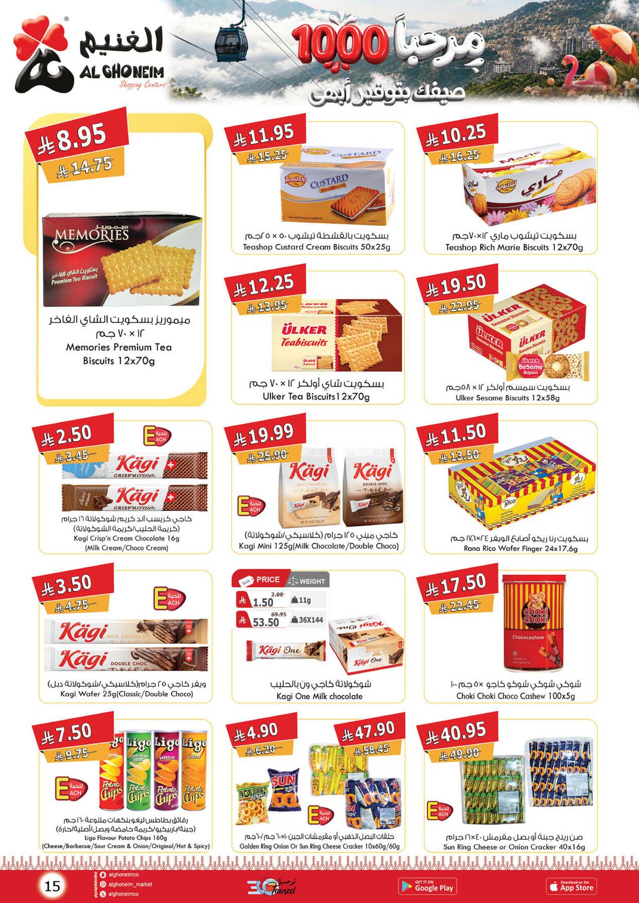 Summer Offers from Al Ghoneim until 14th July - Al Ghoneim KSA Offers & Promotions — page 11
