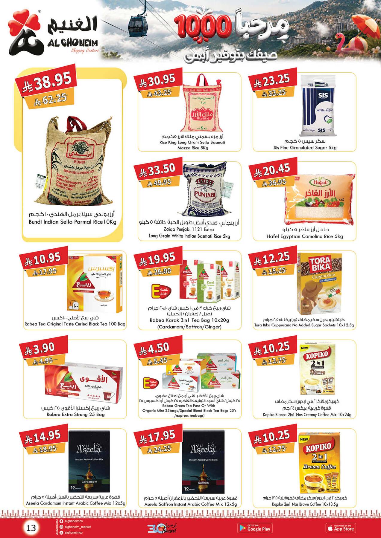 Summer Offers from Al Ghoneim until 14th July - Al Ghoneim KSA Offers & Promotions — page 12